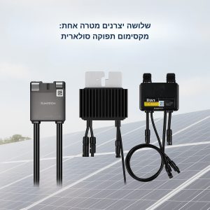 אופטימייזר